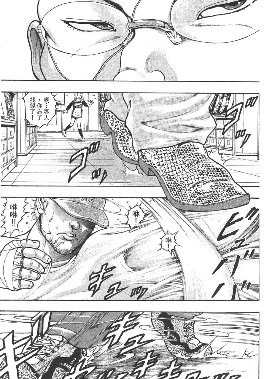 《刃牙外传疵面》漫画最新章节第1卷免费下拉式在线观看章节第【17】张图片