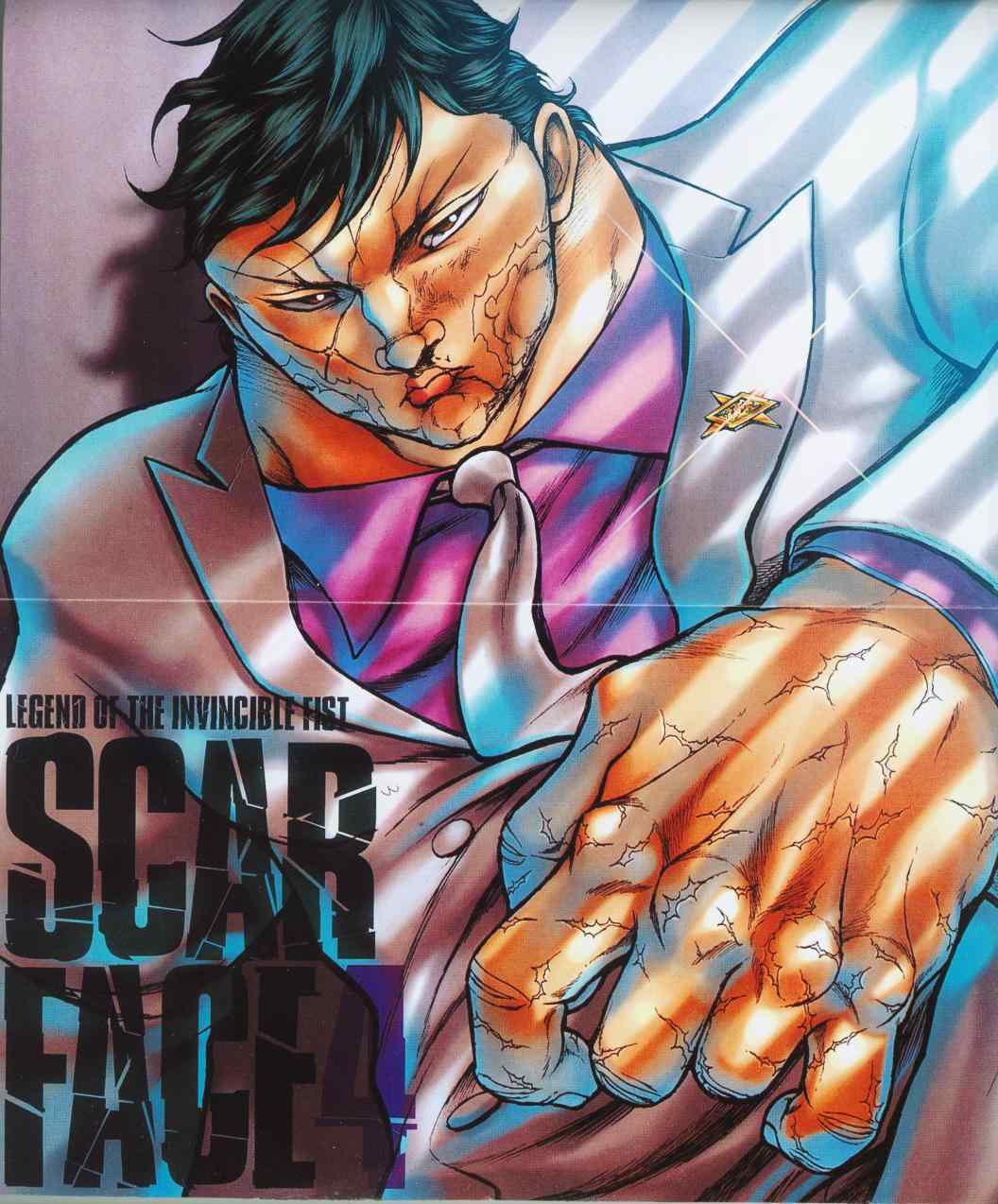 《刃牙外传疵面》漫画最新章节第4卷免费下拉式在线观看章节第【4】张图片