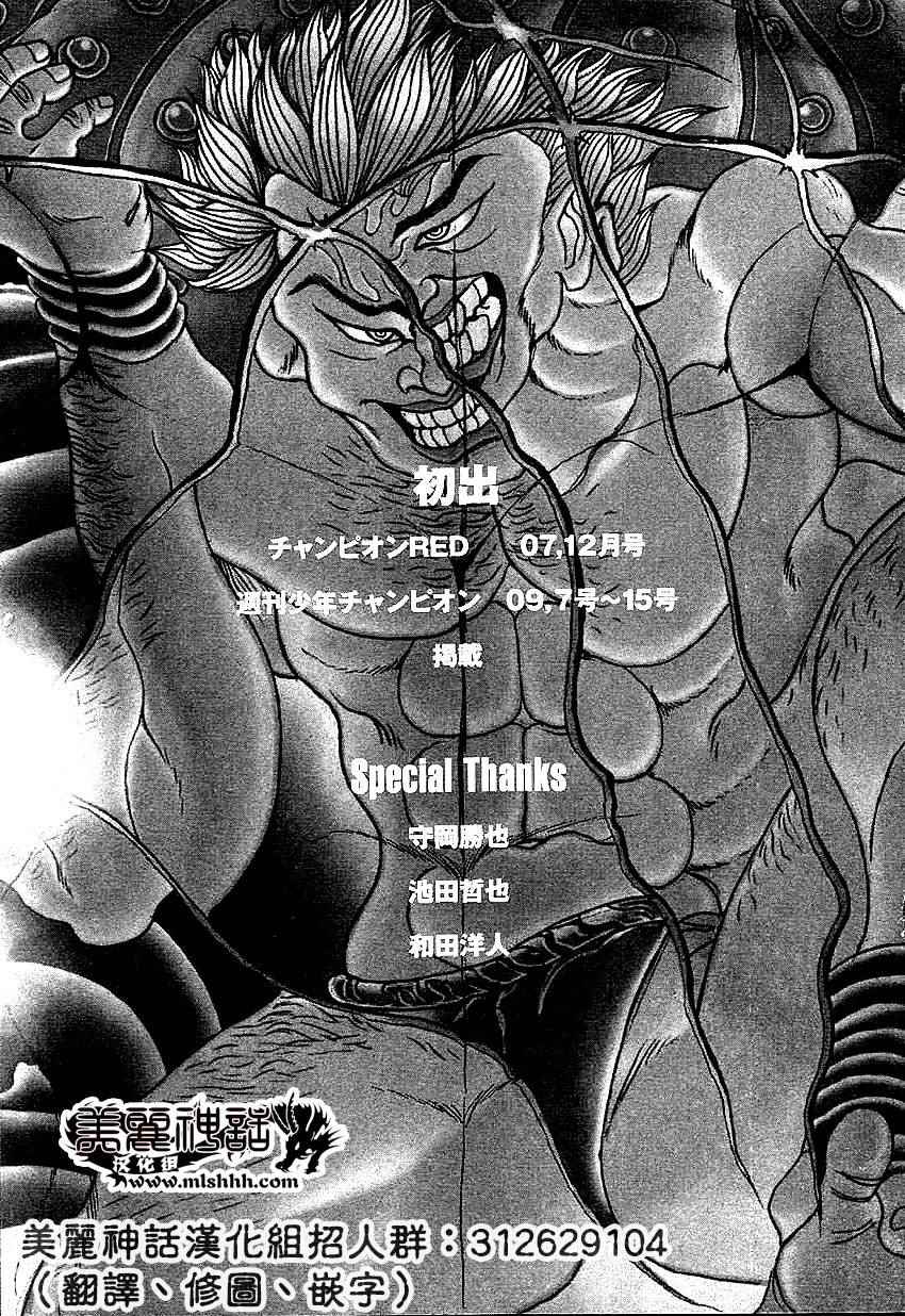 《刃牙外传疵面》漫画最新章节ExtraBlow 03免费下拉式在线观看章节第【9】张图片