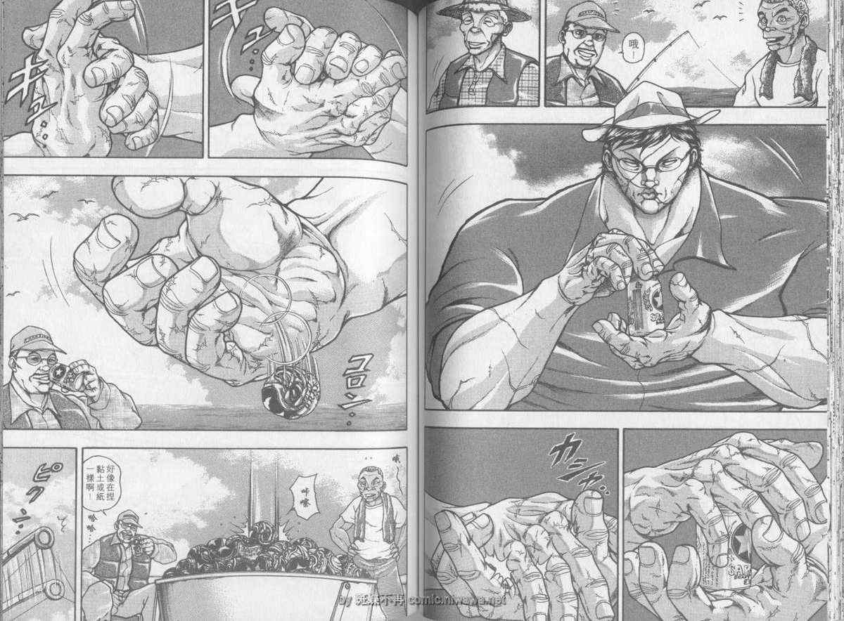 《刃牙外传疵面》漫画最新章节第2卷免费下拉式在线观看章节第【43】张图片