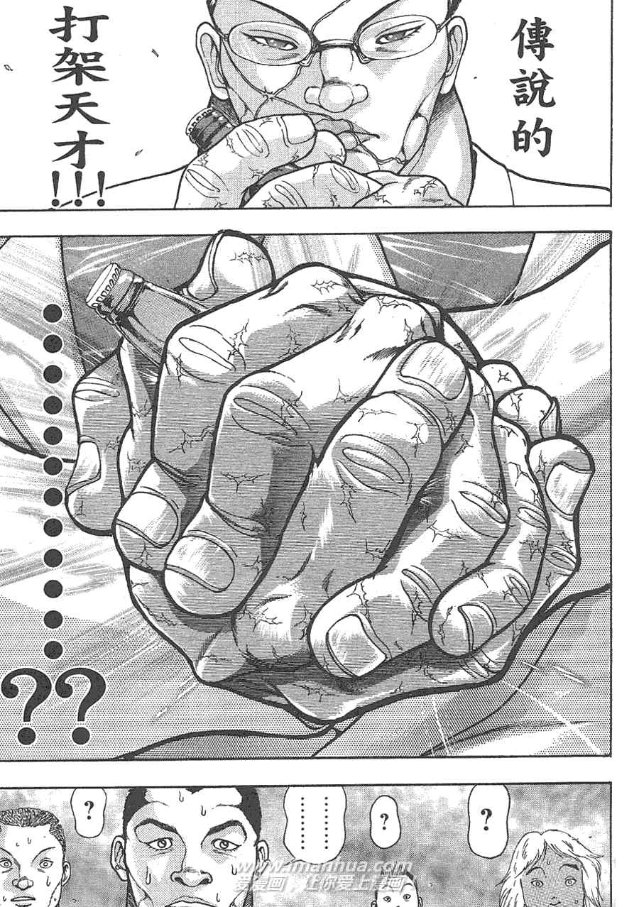 《刃牙外传疵面》漫画最新章节第1卷免费下拉式在线观看章节第【109】张图片