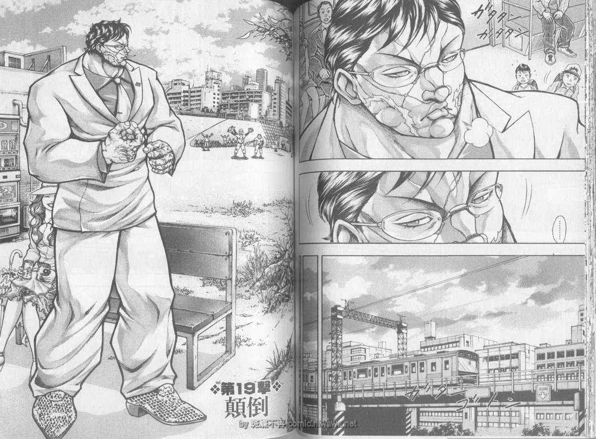 《刃牙外传疵面》漫画最新章节第3卷免费下拉式在线观看章节第【69】张图片