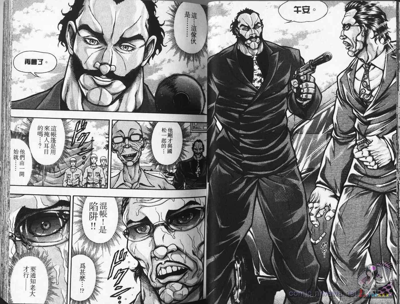 《刃牙外传疵面》漫画最新章节第4卷免费下拉式在线观看章节第【32】张图片