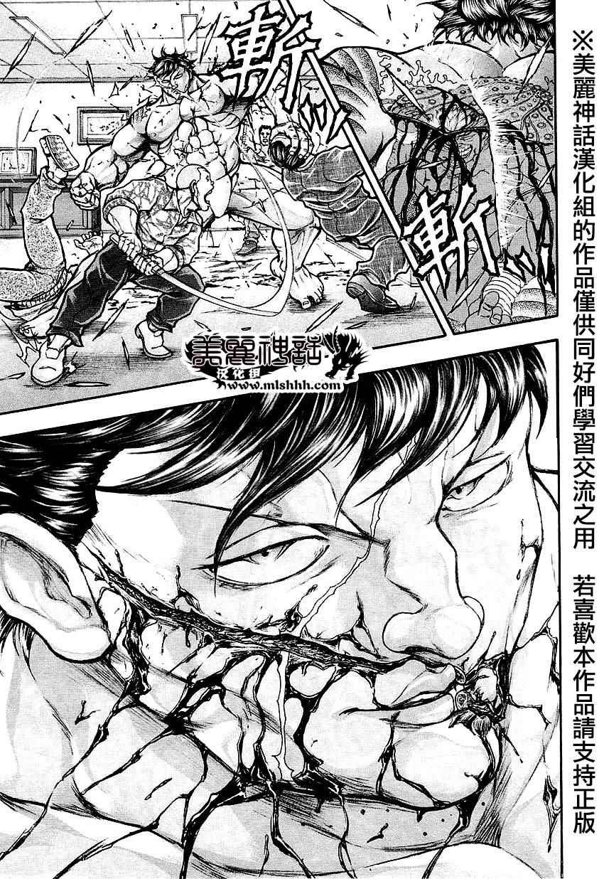 《刃牙外传疵面》漫画最新章节ExtraBlow 03免费下拉式在线观看章节第【5】张图片