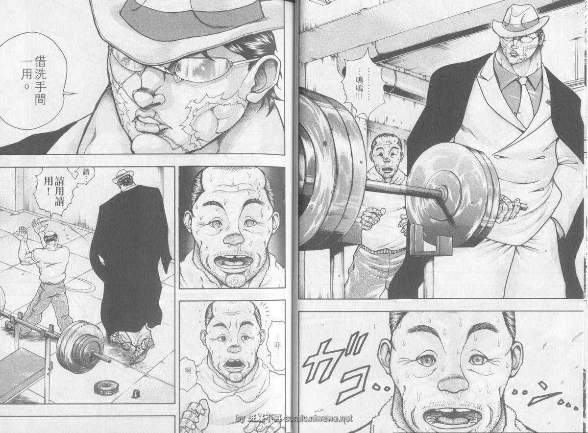 《刃牙外传疵面》漫画最新章节第3卷免费下拉式在线观看章节第【8】张图片
