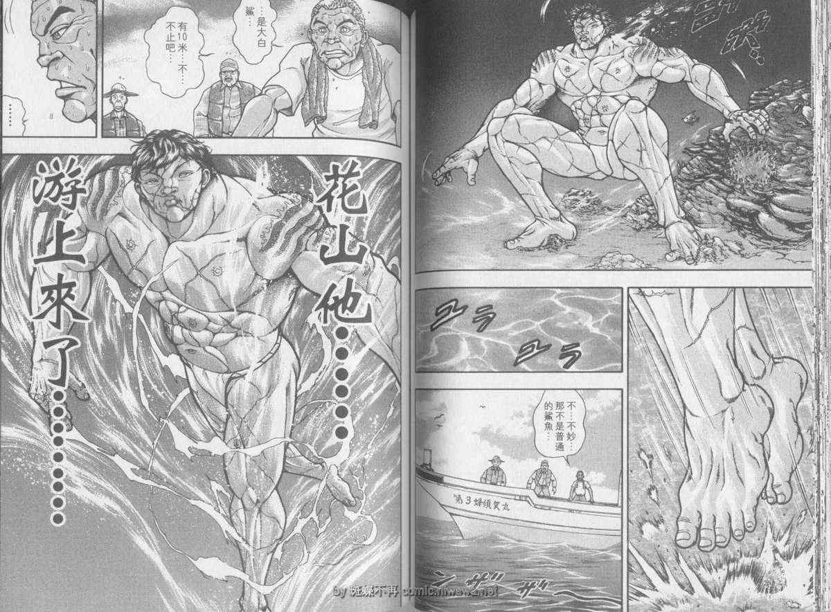 《刃牙外传疵面》漫画最新章节第2卷免费下拉式在线观看章节第【53】张图片