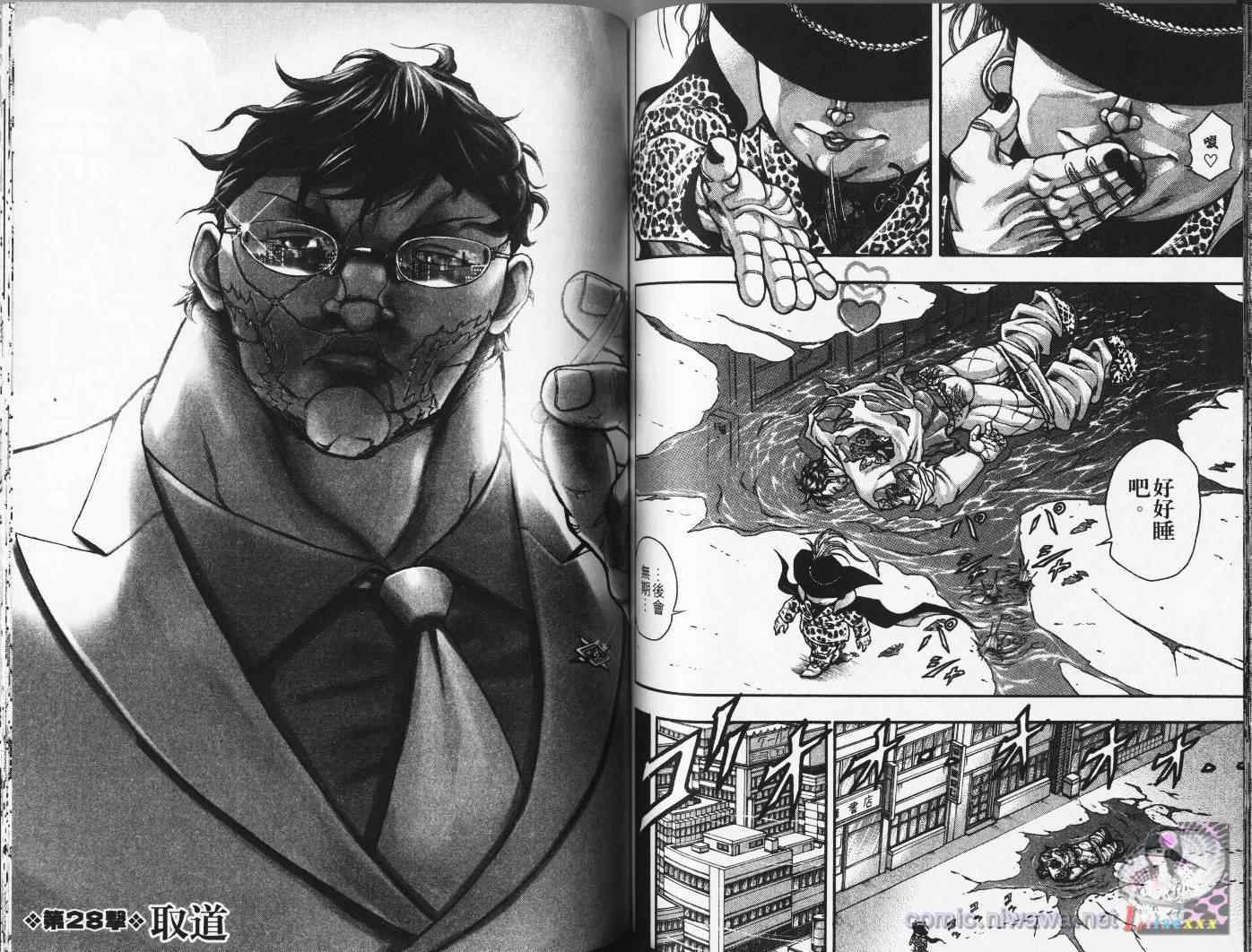 《刃牙外传疵面》漫画最新章节第4卷免费下拉式在线观看章节第【73】张图片