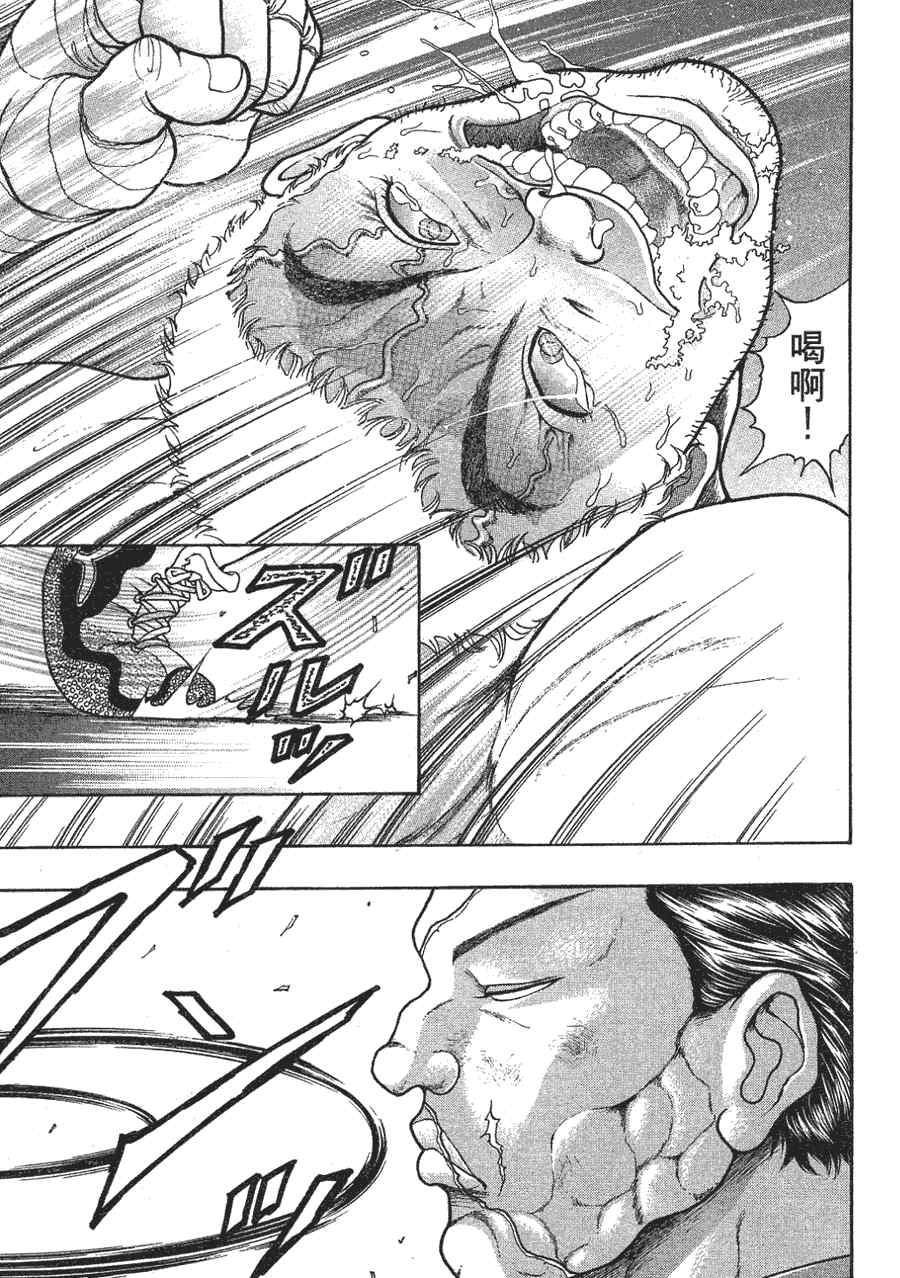 《刃牙外传疵面》漫画最新章节第1卷免费下拉式在线观看章节第【42】张图片