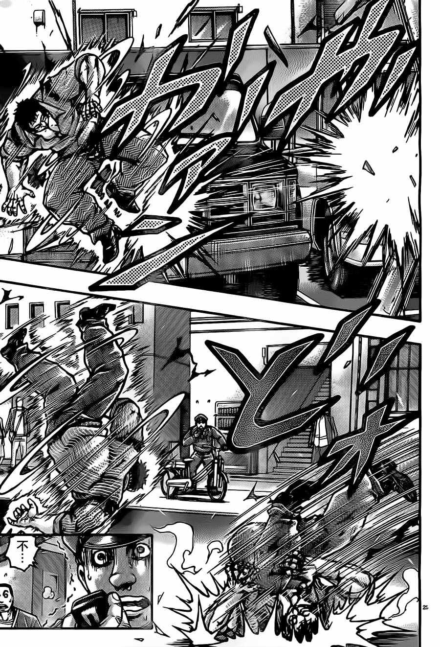 《刃牙外传疵面》漫画最新章节第54话免费下拉式在线观看章节第【25】张图片