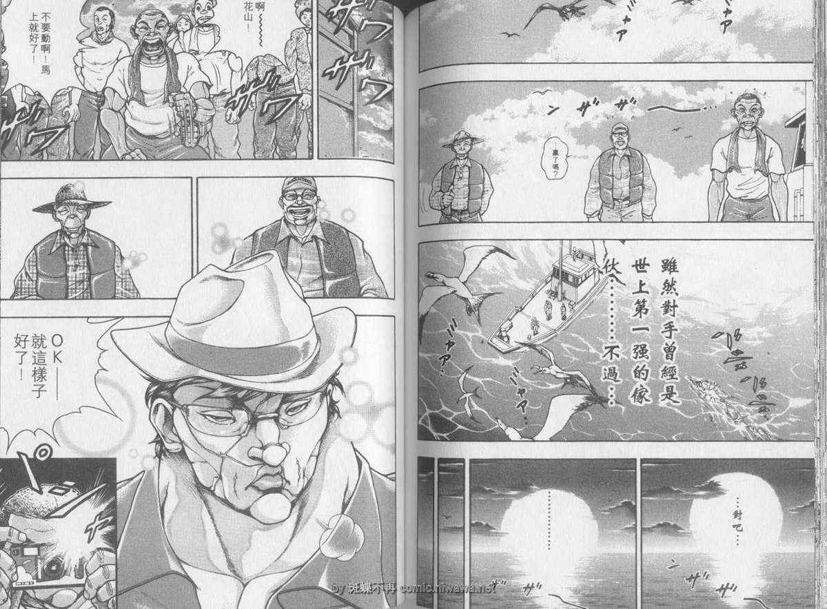 《刃牙外传疵面》漫画最新章节第2卷免费下拉式在线观看章节第【70】张图片