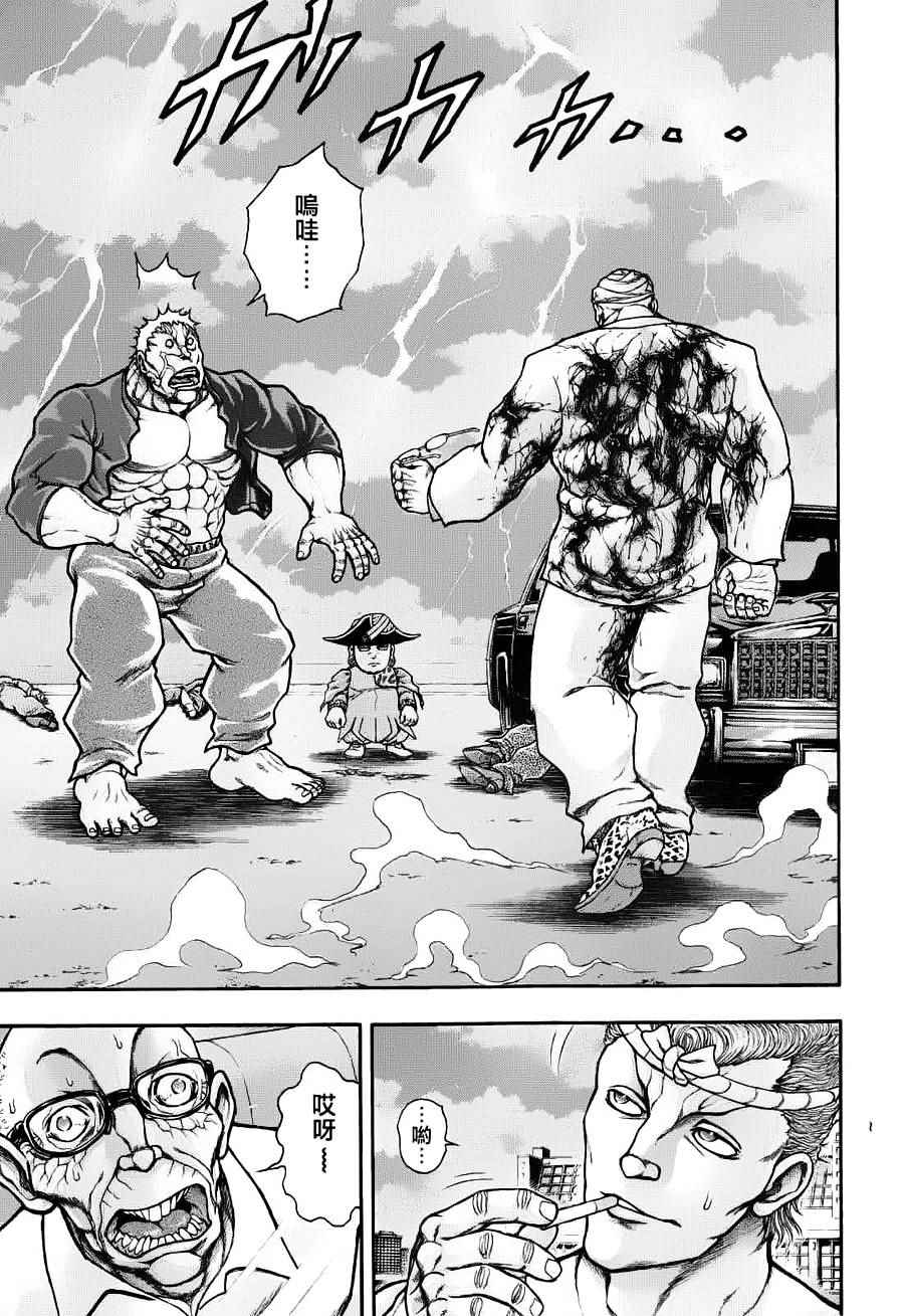 《刃牙外传疵面》漫画最新章节第37话免费下拉式在线观看章节第【3】张图片
