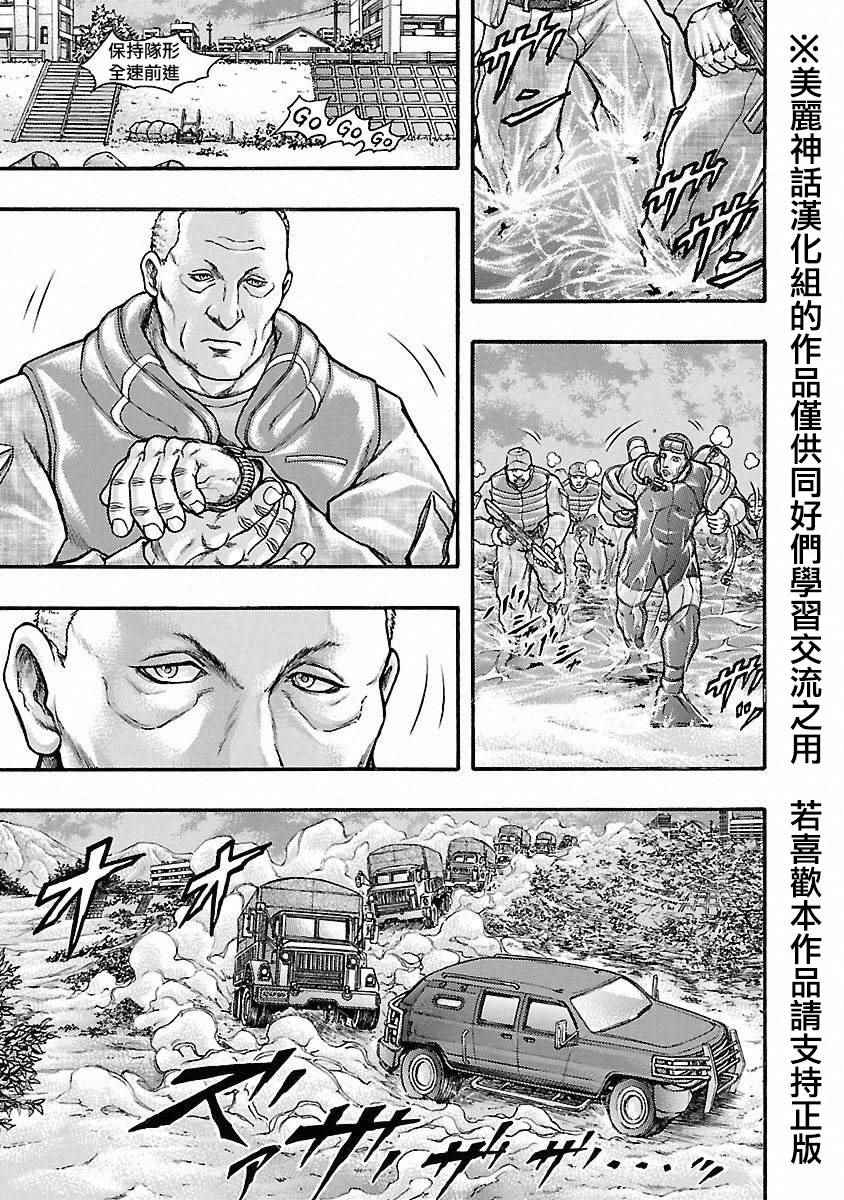 《刃牙外传疵面》漫画最新章节第40话免费下拉式在线观看章节第【24】张图片
