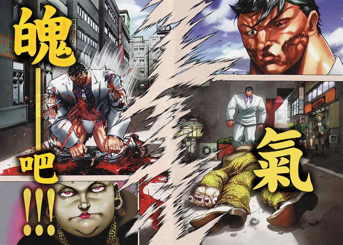《刃牙外传疵面》漫画最新章节EX0-2免费下拉式在线观看章节第【19】张图片