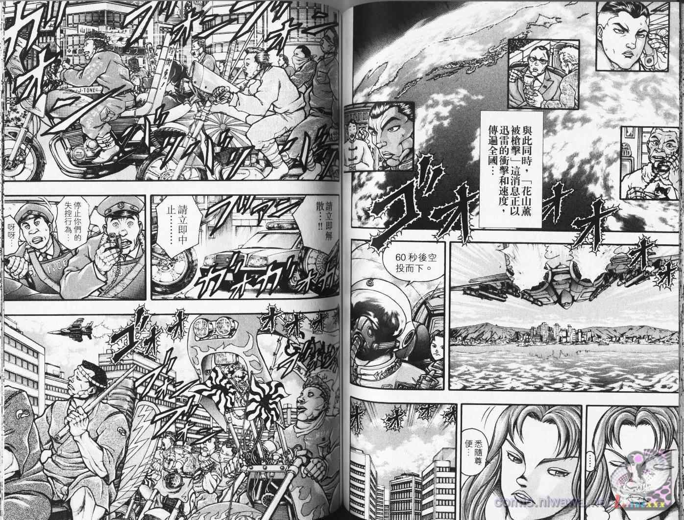 《刃牙外传疵面》漫画最新章节第4卷免费下拉式在线观看章节第【84】张图片