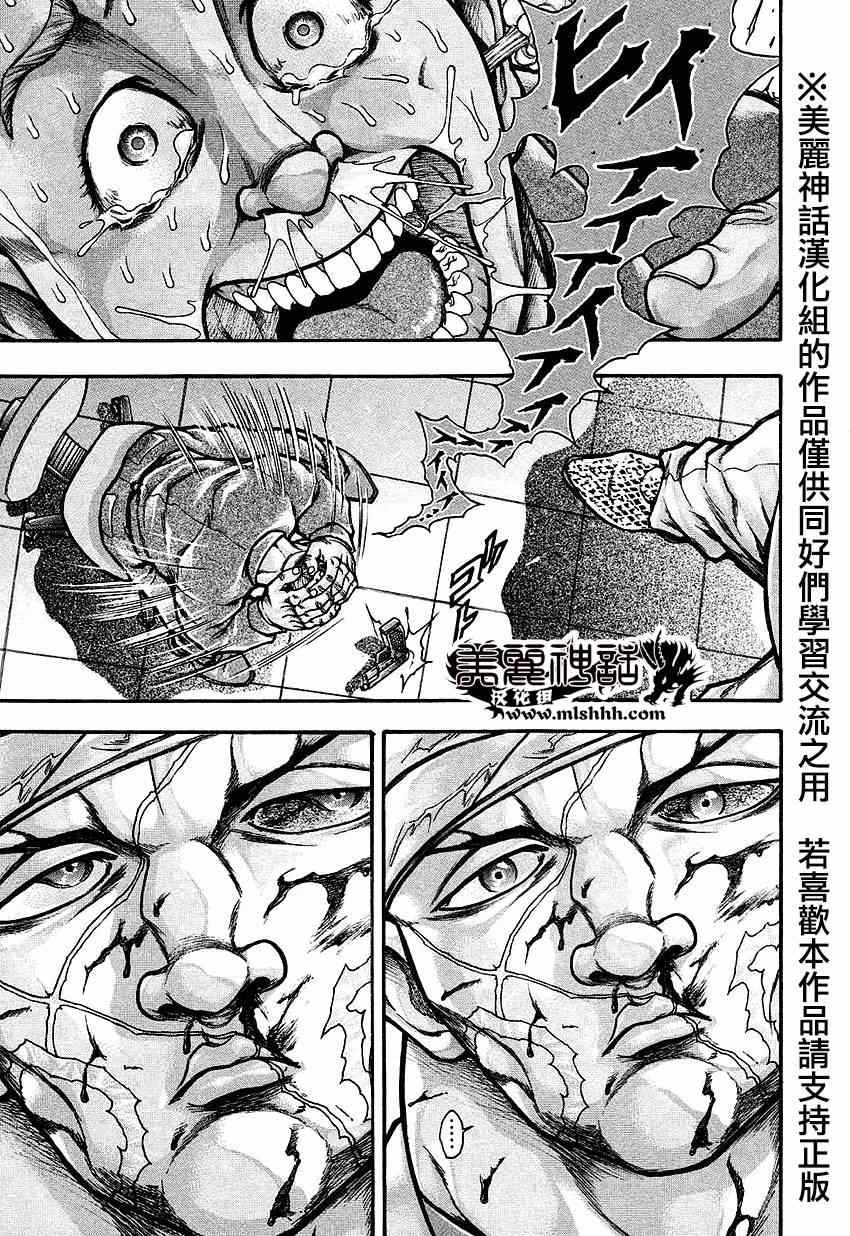 《刃牙外传疵面》漫画最新章节第34话免费下拉式在线观看章节第【17】张图片