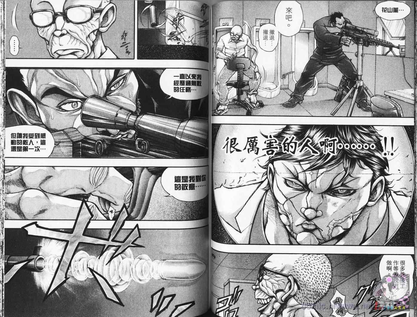 《刃牙外传疵面》漫画最新章节第4卷免费下拉式在线观看章节第【68】张图片