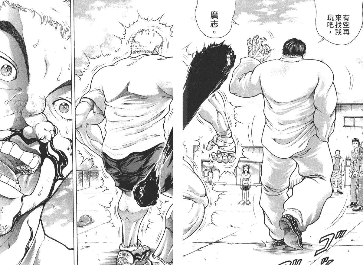 《刃牙外传疵面》漫画最新章节第1卷免费下拉式在线观看章节第【56】张图片