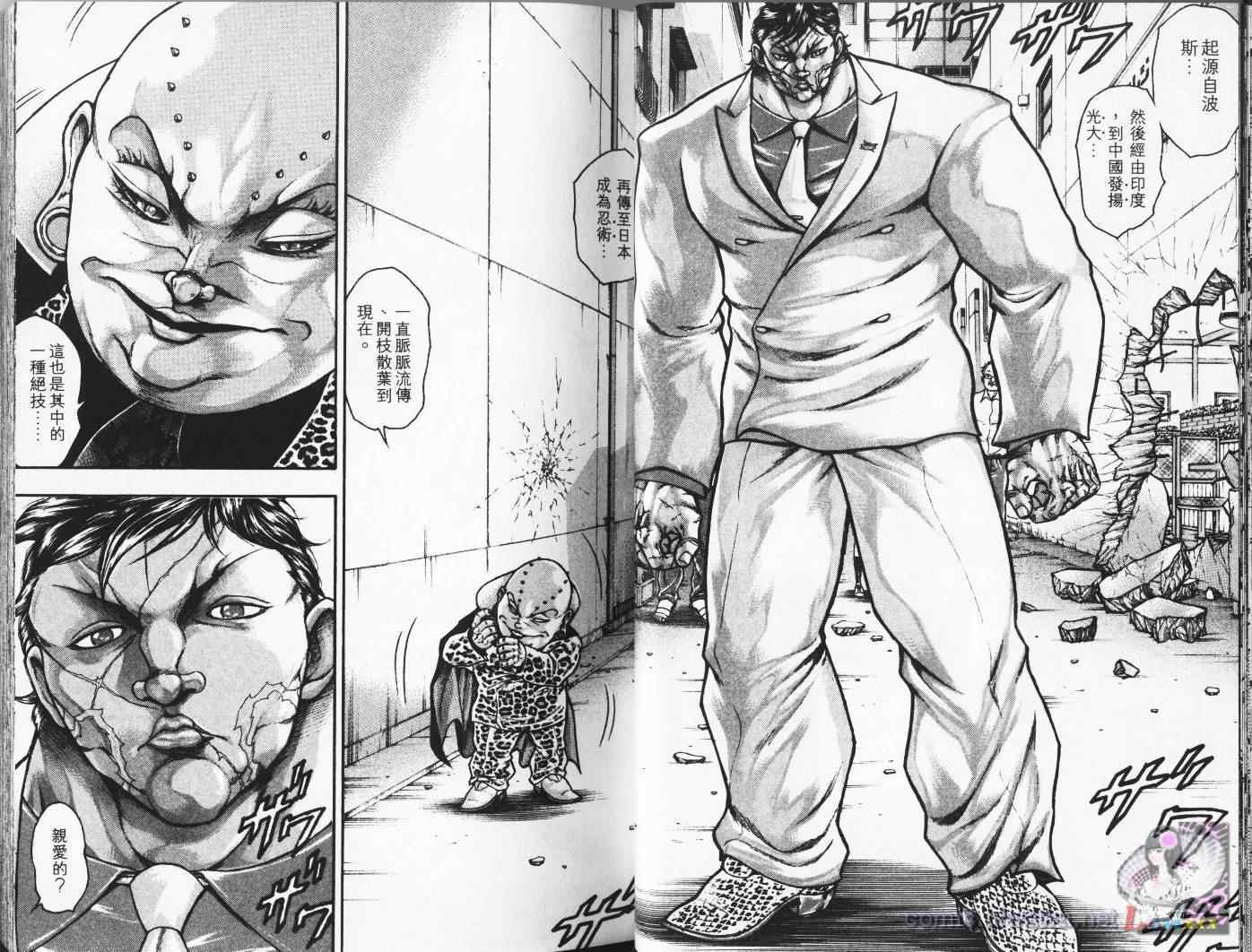 《刃牙外传疵面》漫画最新章节第4卷免费下拉式在线观看章节第【20】张图片