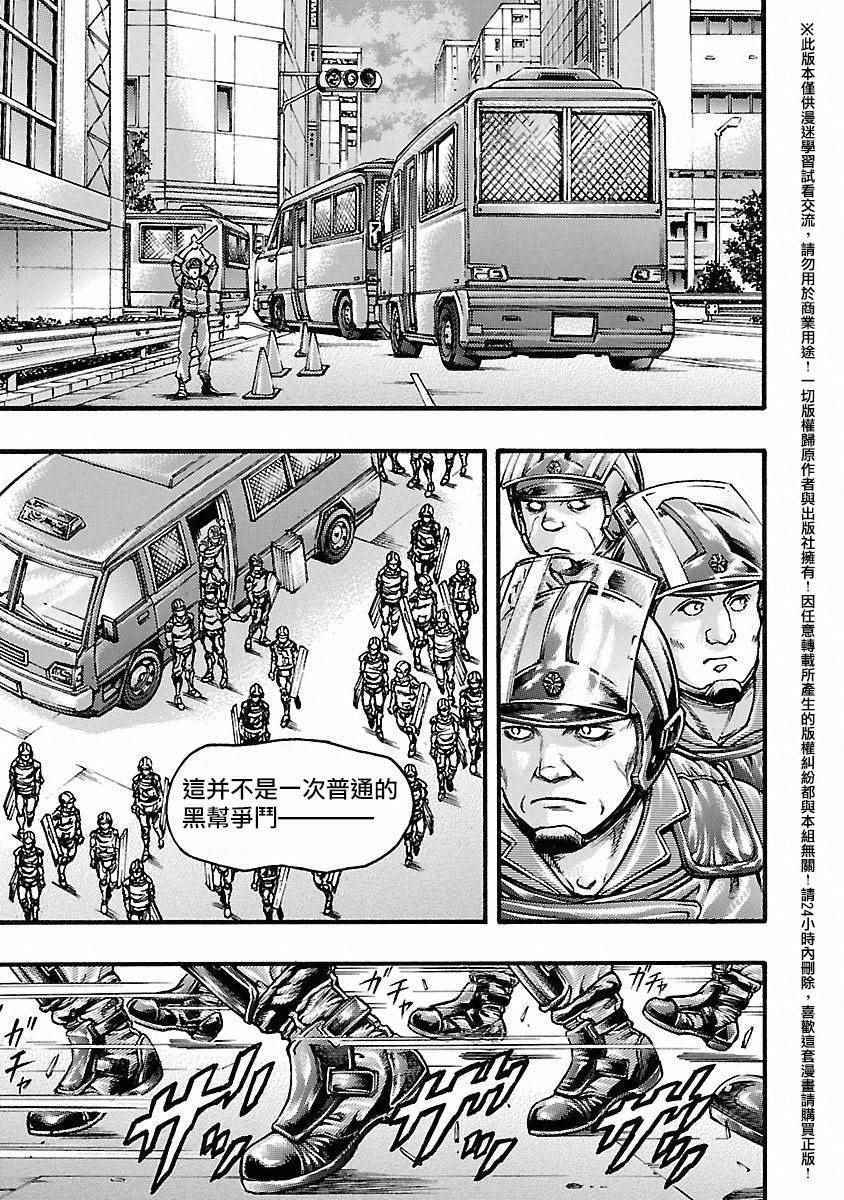 《刃牙外传疵面》漫画最新章节第42话免费下拉式在线观看章节第【22】张图片