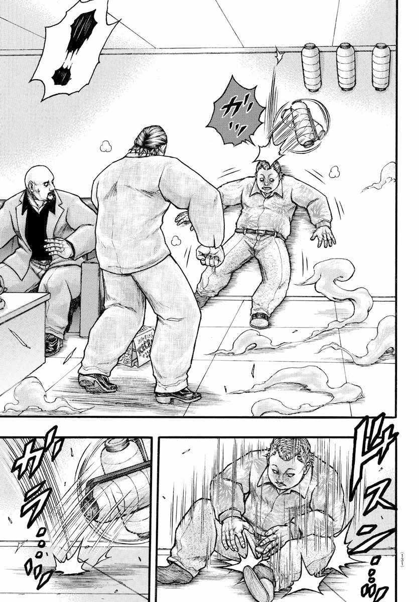 《刃牙外传疵面》漫画最新章节ExtraBlow：平稳免费下拉式在线观看章节第【9】张图片