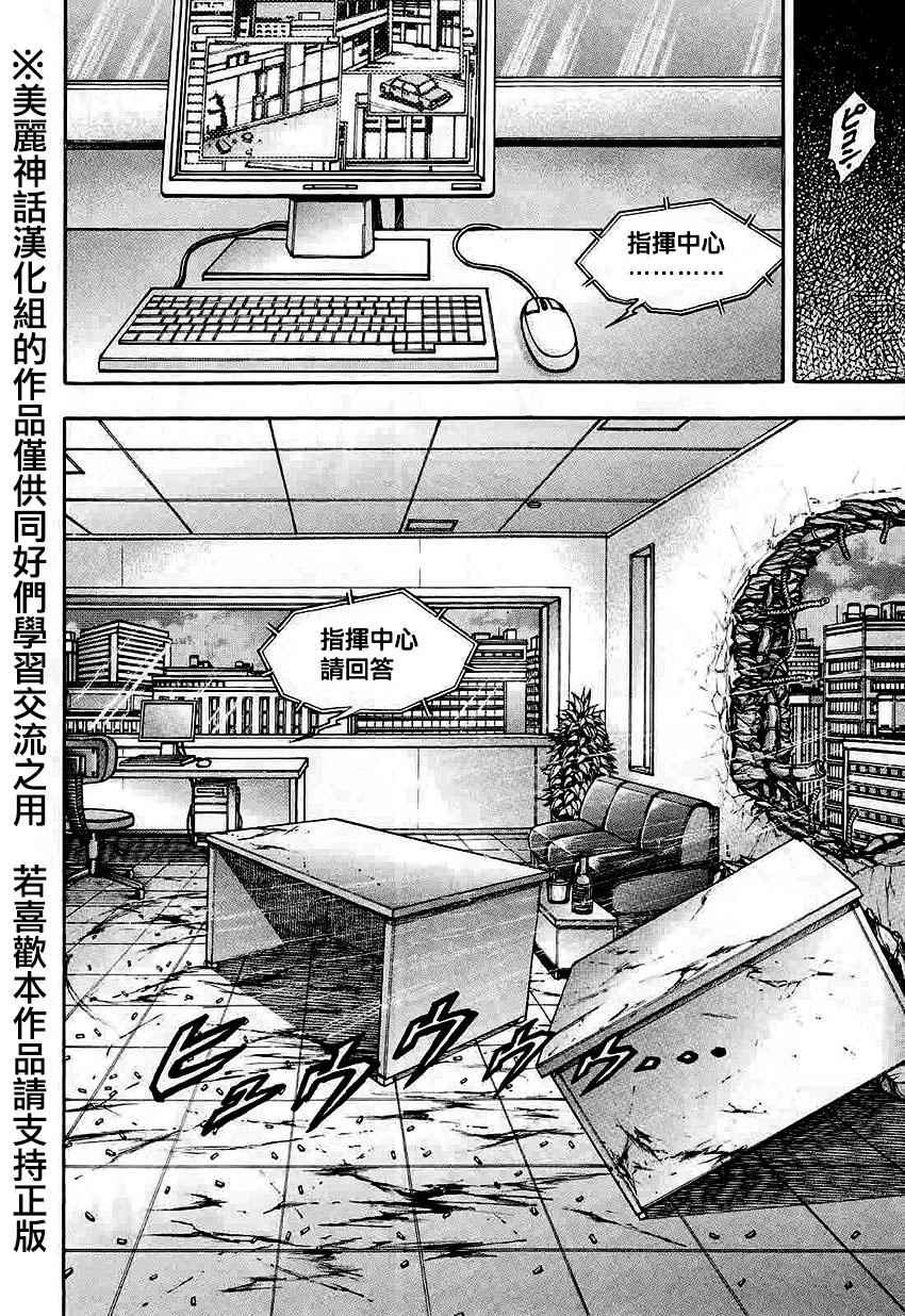 《刃牙外传疵面》漫画最新章节第35话免费下拉式在线观看章节第【3】张图片