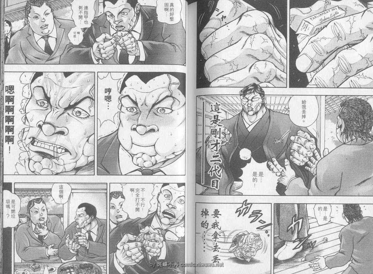 《刃牙外传疵面》漫画最新章节第2卷免费下拉式在线观看章节第【87】张图片