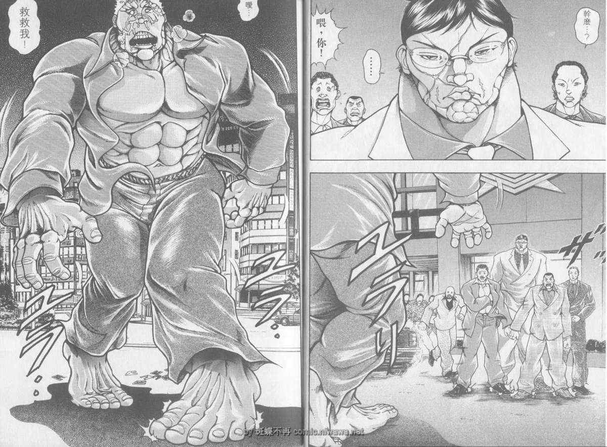 《刃牙外传疵面》漫画最新章节第2卷免费下拉式在线观看章节第【6】张图片