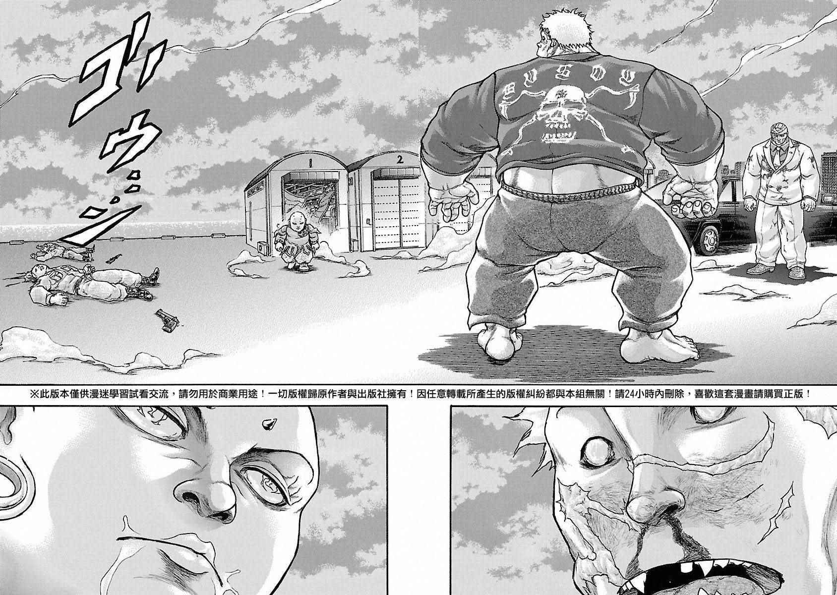 《刃牙外传疵面》漫画最新章节第42话免费下拉式在线观看章节第【33】张图片