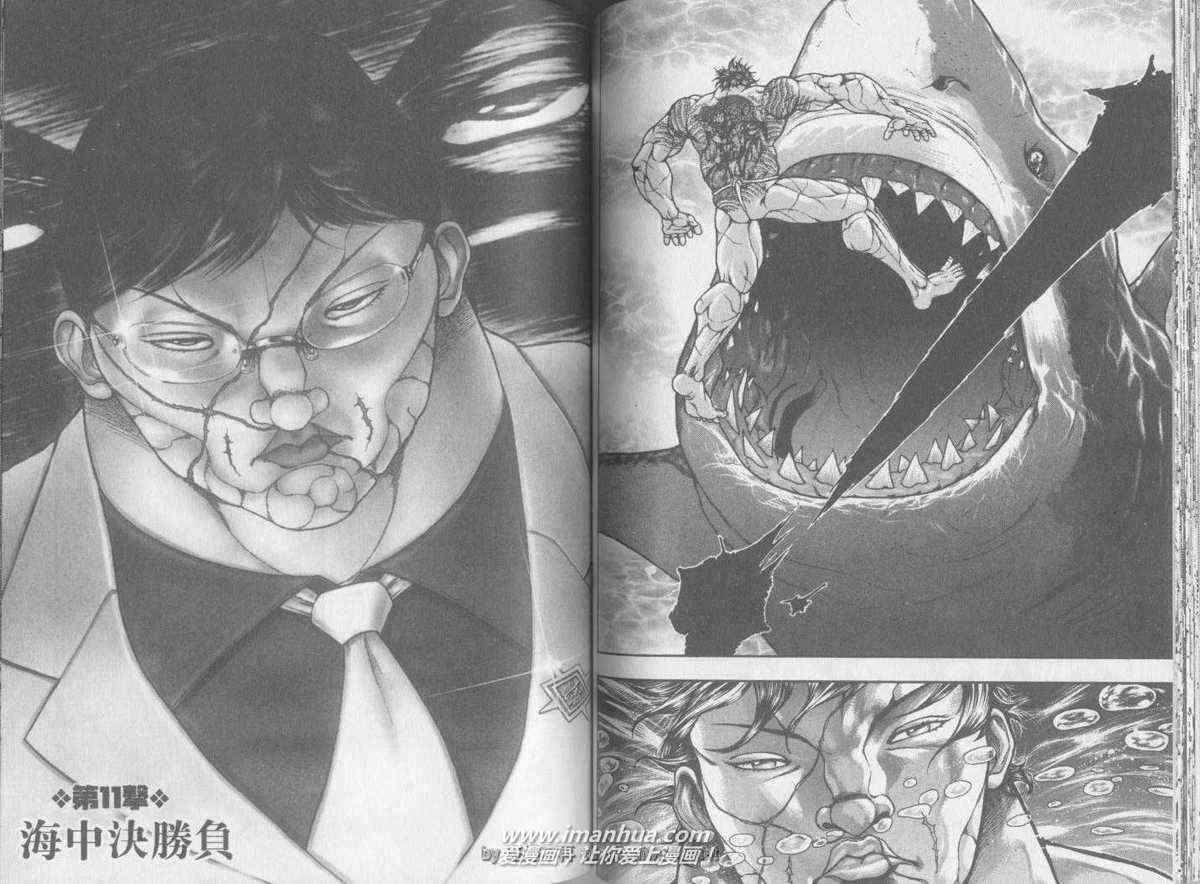 《刃牙外传疵面》漫画最新章节第2卷免费下拉式在线观看章节第【55】张图片