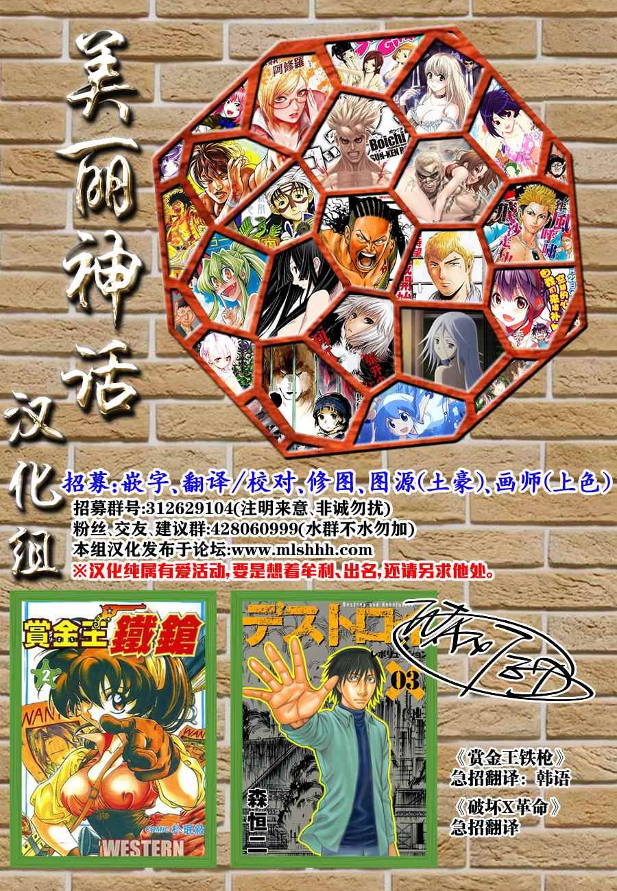 《刃牙外传疵面》漫画最新章节第36话免费下拉式在线观看章节第【18】张图片