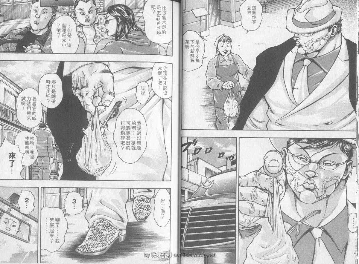 《刃牙外传疵面》漫画最新章节第3卷免费下拉式在线观看章节第【10】张图片