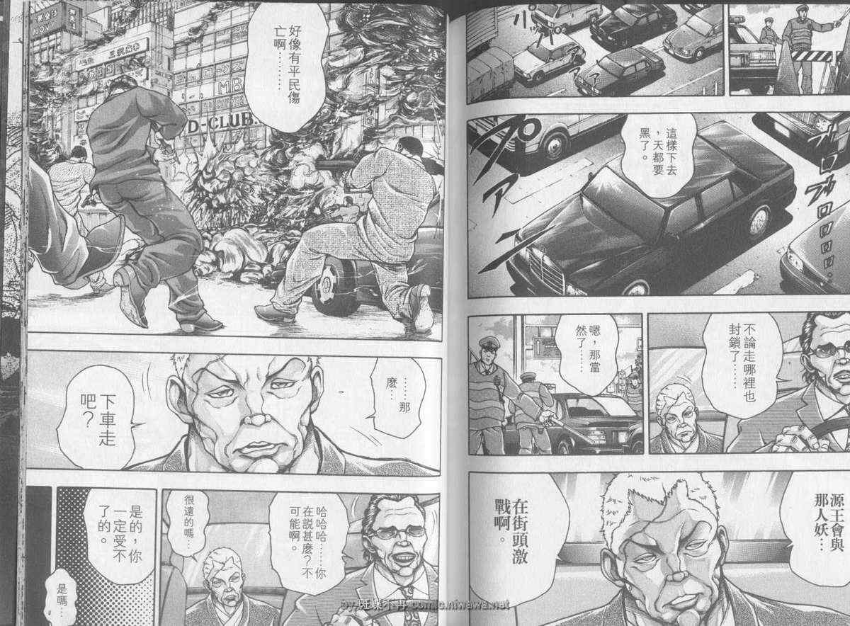 《刃牙外传疵面》漫画最新章节第3卷免费下拉式在线观看章节第【86】张图片