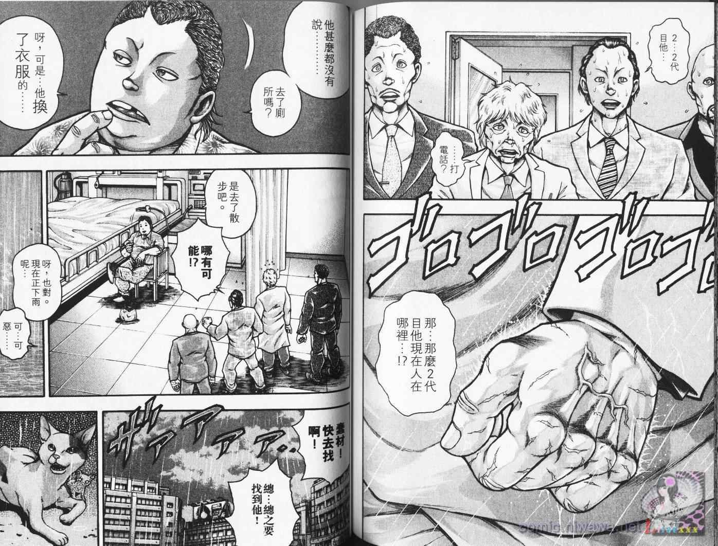 《刃牙外传疵面》漫画最新章节第4卷免费下拉式在线观看章节第【98】张图片