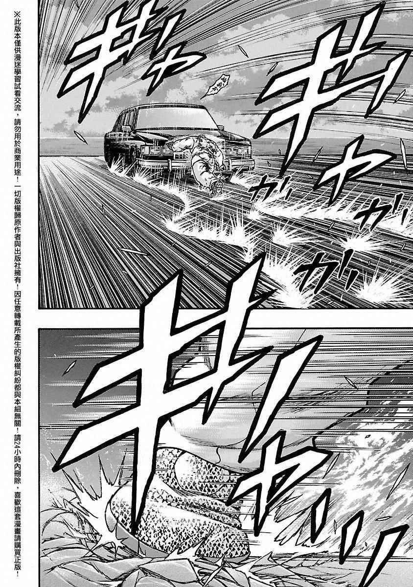 《刃牙外传疵面》漫画最新章节第45话免费下拉式在线观看章节第【13】张图片