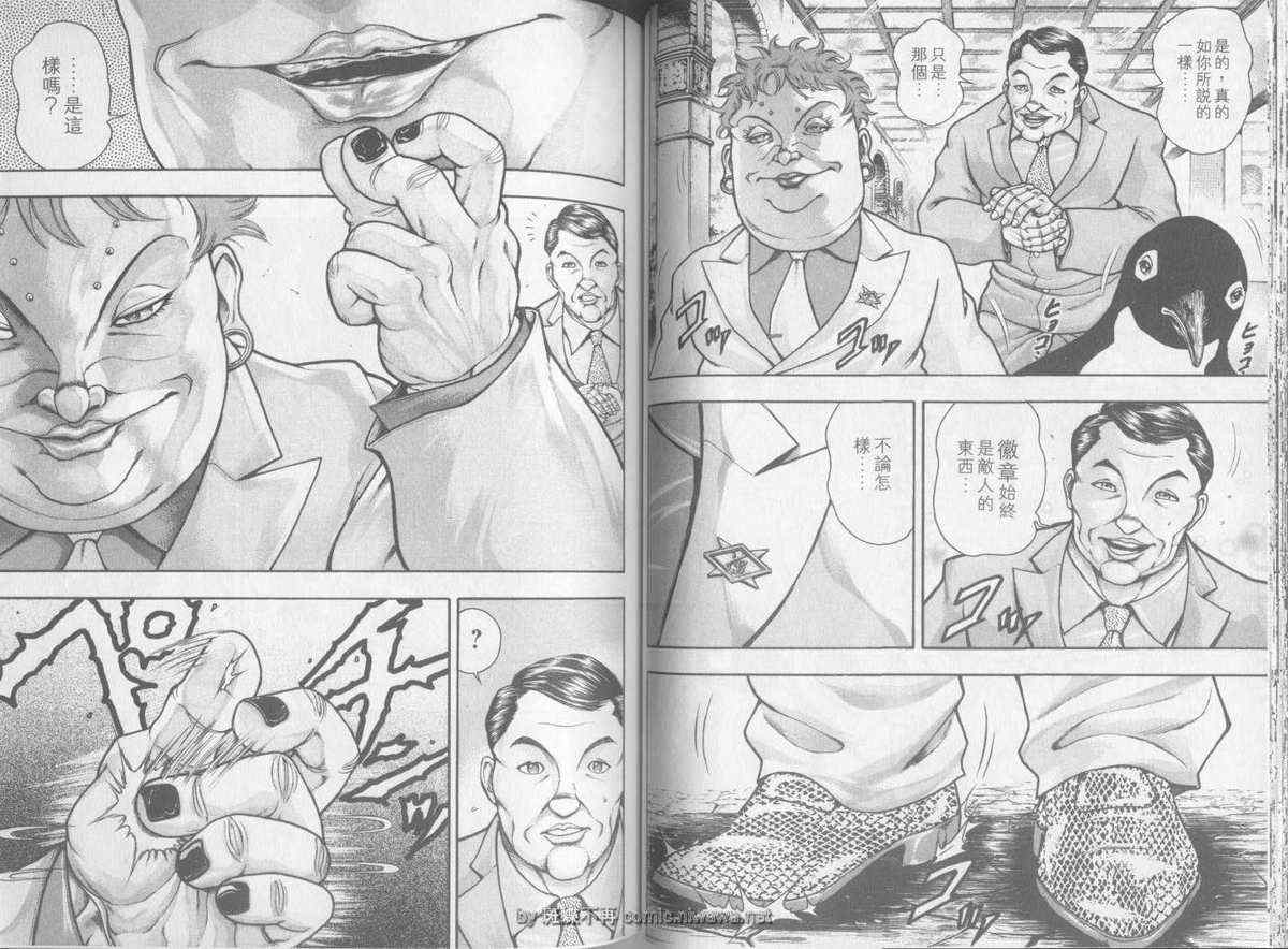 《刃牙外传疵面》漫画最新章节第3卷免费下拉式在线观看章节第【37】张图片