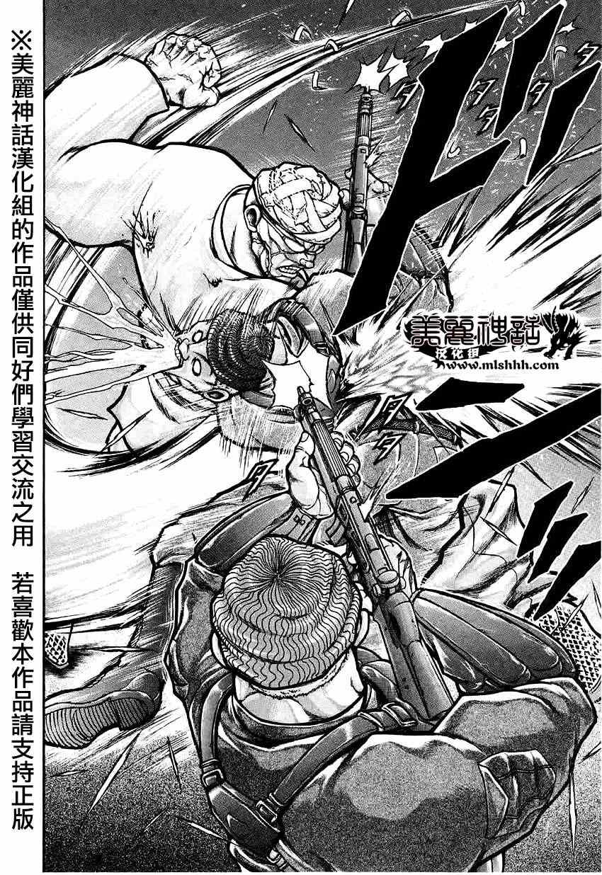 《刃牙外传疵面》漫画最新章节第33话免费下拉式在线观看章节第【9】张图片