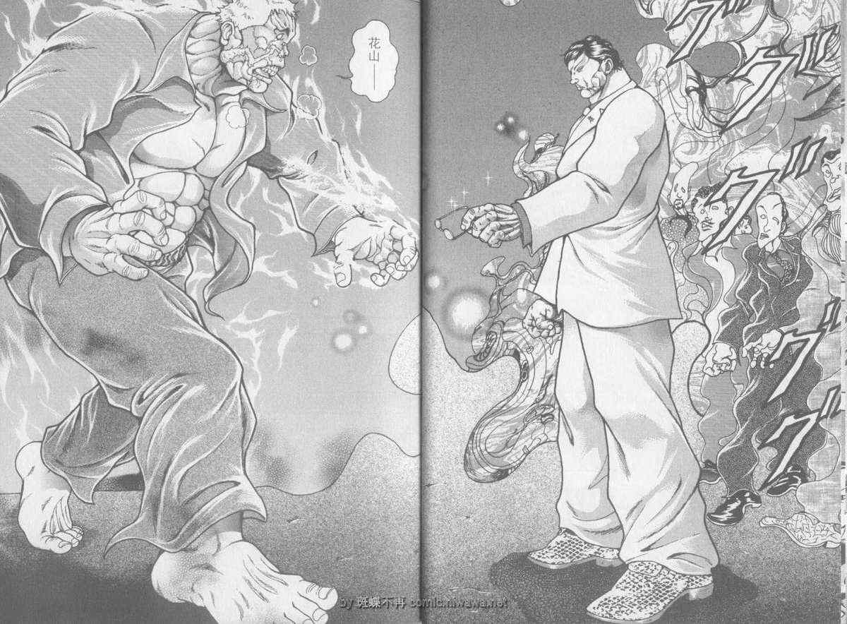 《刃牙外传疵面》漫画最新章节第2卷免费下拉式在线观看章节第【8】张图片