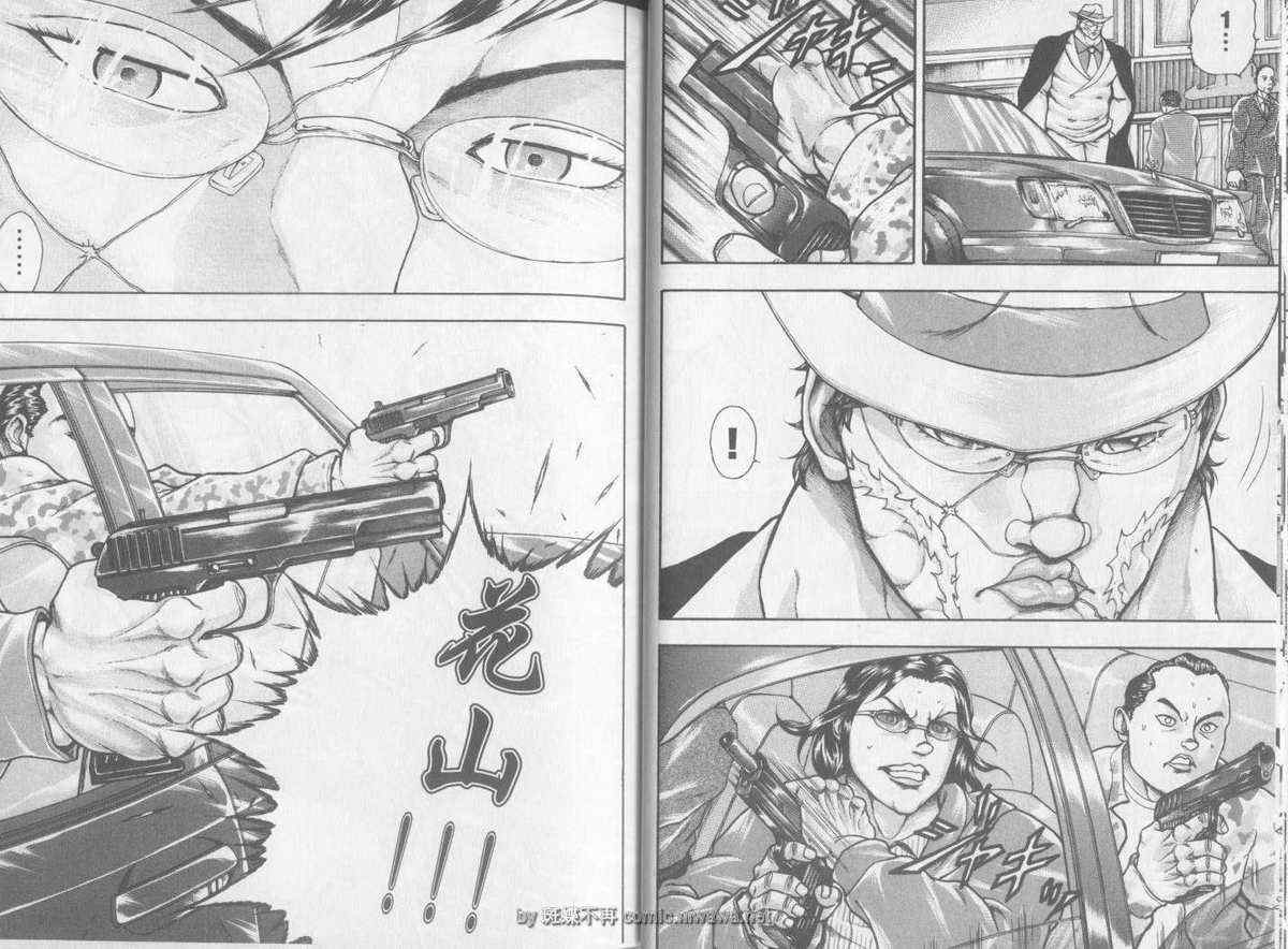 《刃牙外传疵面》漫画最新章节第3卷免费下拉式在线观看章节第【11】张图片