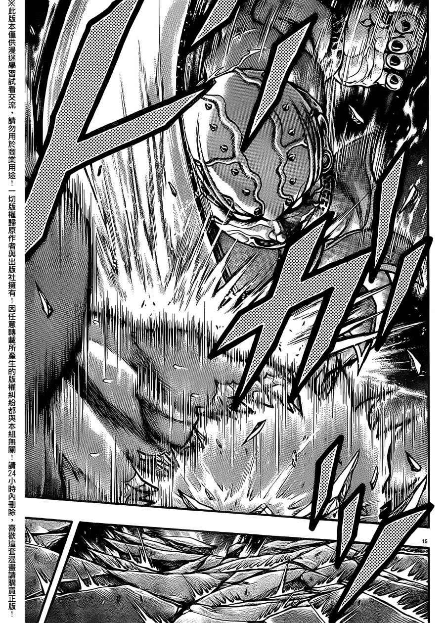 《刃牙外传疵面》漫画最新章节第46话免费下拉式在线观看章节第【18】张图片