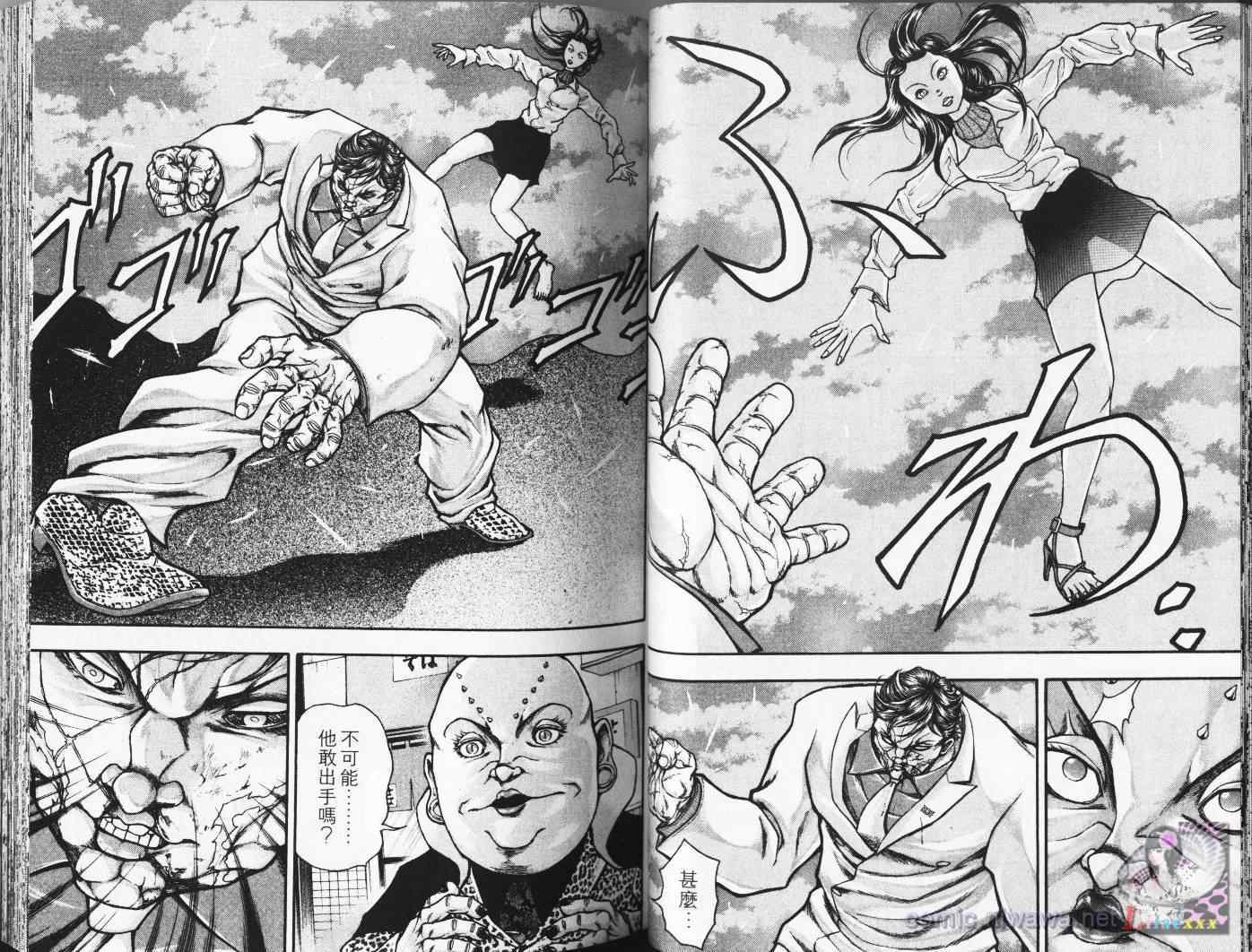 《刃牙外传疵面》漫画最新章节第4卷免费下拉式在线观看章节第【42】张图片