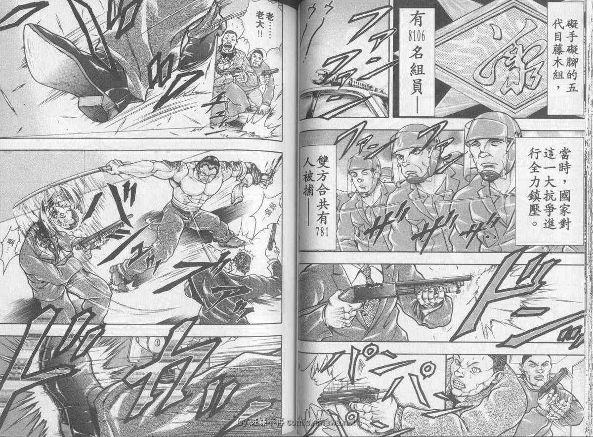 《刃牙外传疵面》漫画最新章节第3卷免费下拉式在线观看章节第【32】张图片