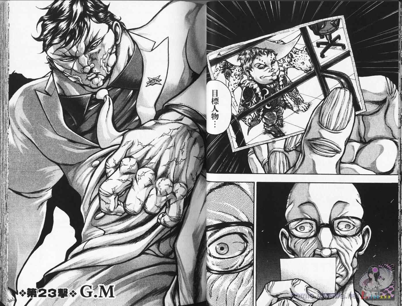 《刃牙外传疵面》漫画最新章节第4卷免费下拉式在线观看章节第【28】张图片