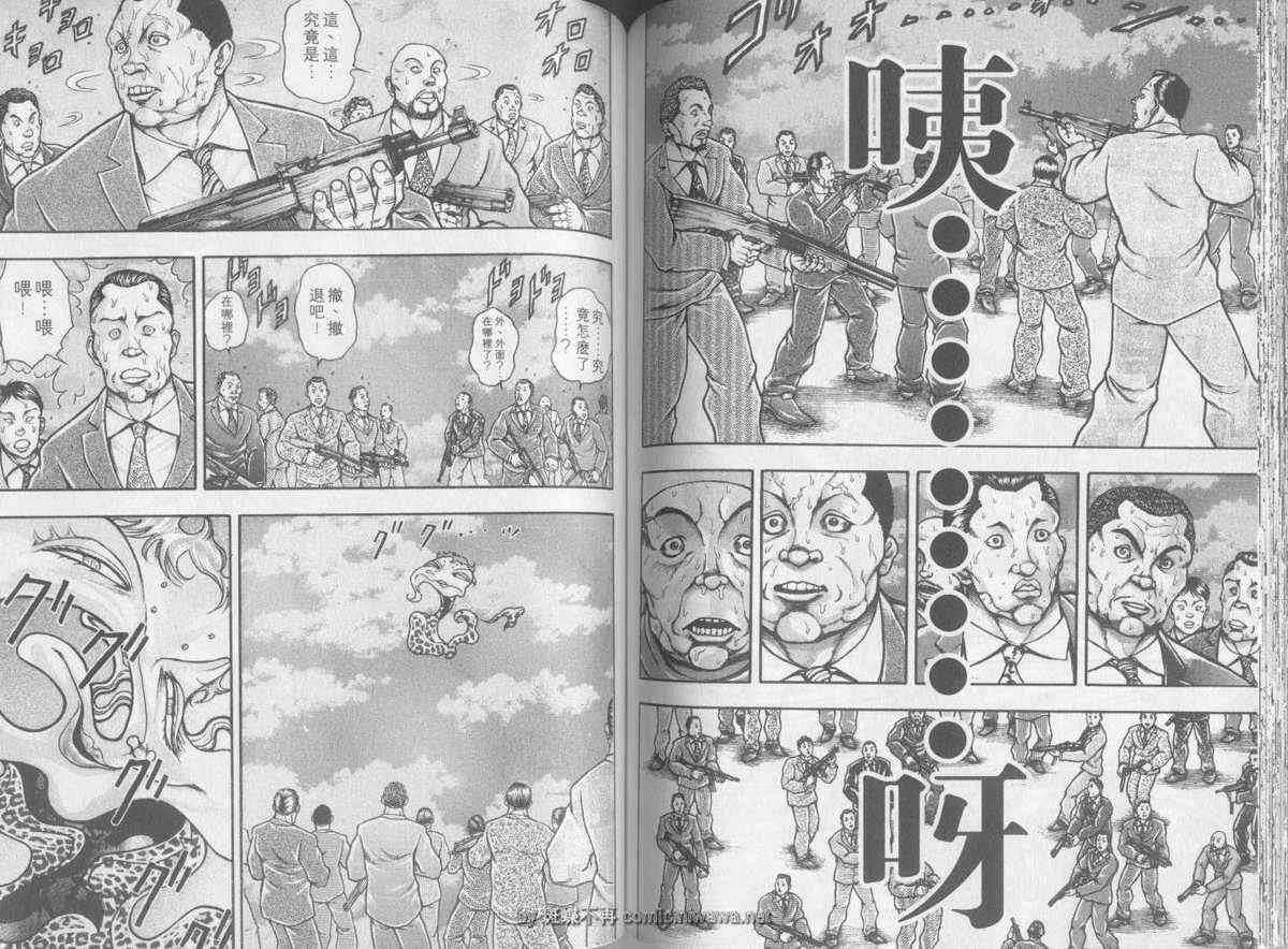 《刃牙外传疵面》漫画最新章节第3卷免费下拉式在线观看章节第【73】张图片