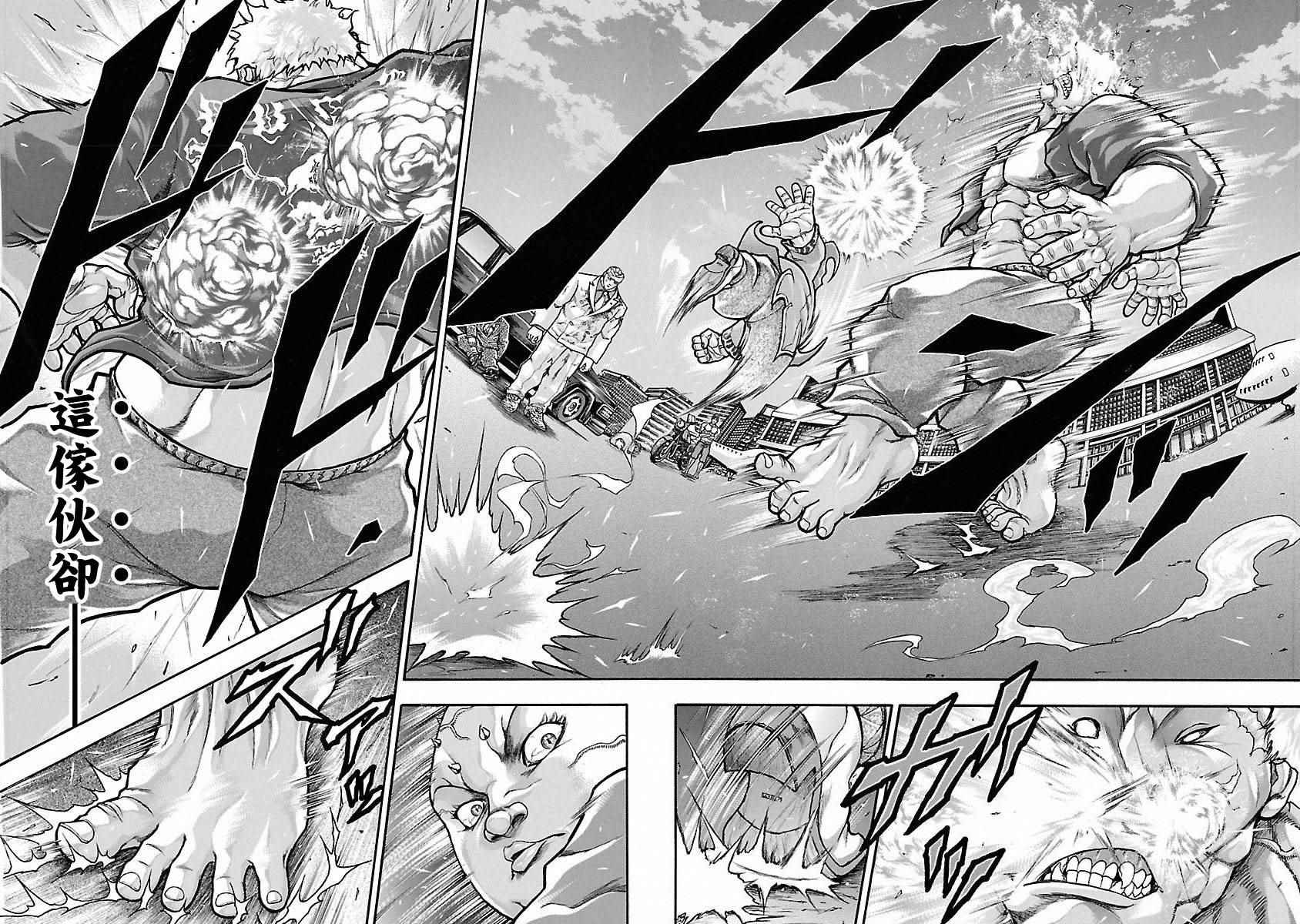 《刃牙外传疵面》漫画最新章节第40话免费下拉式在线观看章节第【13】张图片