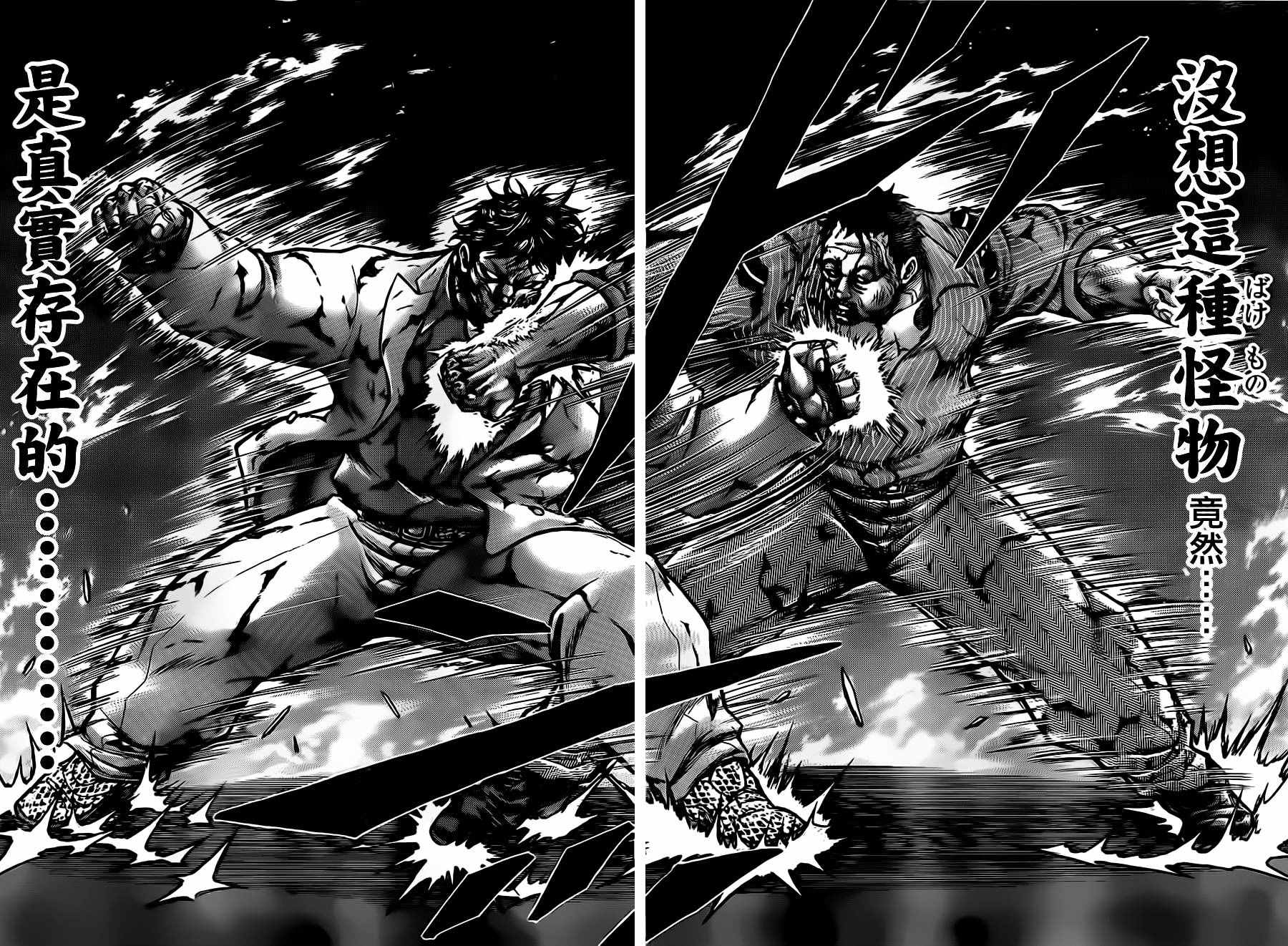 《刃牙外传疵面》漫画最新章节第54话免费下拉式在线观看章节第【23】张图片
