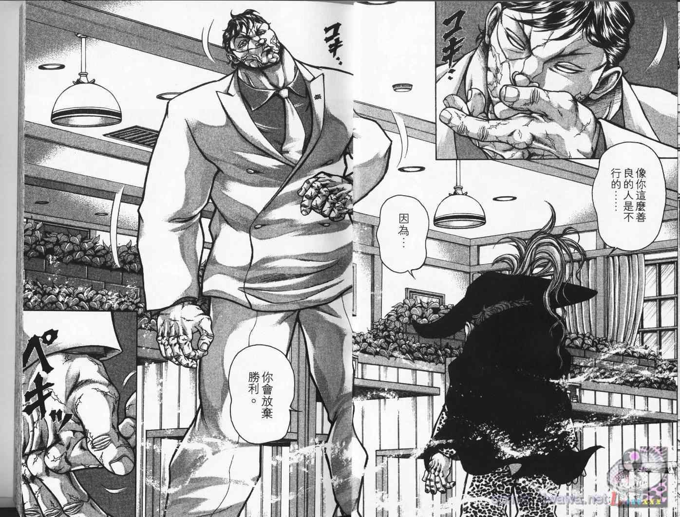 《刃牙外传疵面》漫画最新章节第4卷免费下拉式在线观看章节第【8】张图片