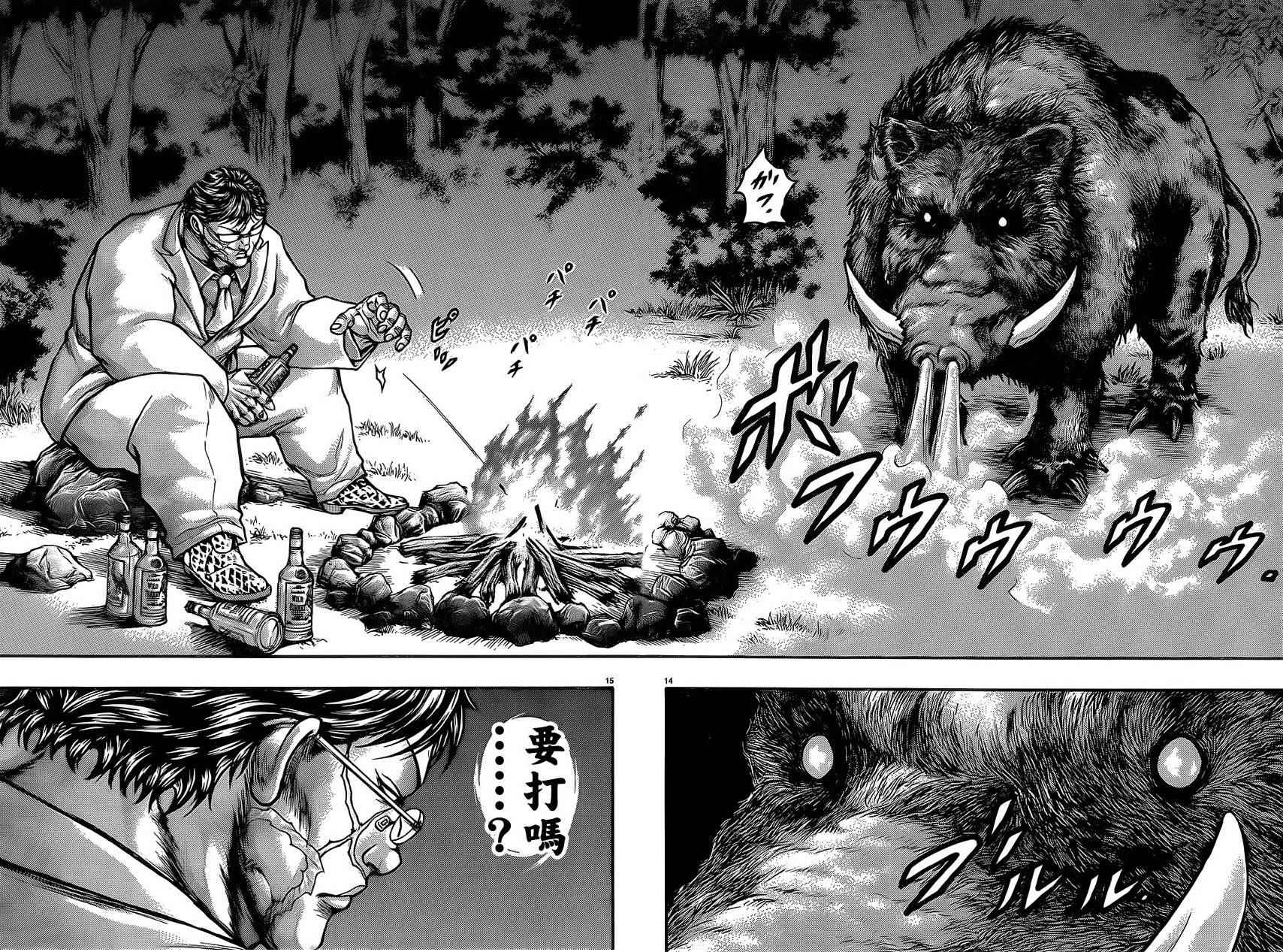 《刃牙外传疵面》漫画最新章节第53话免费下拉式在线观看章节第【14】张图片