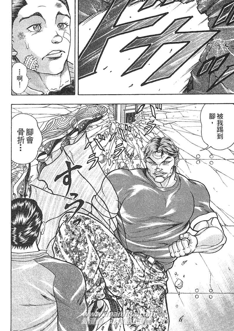 《刃牙外传疵面》漫画最新章节第1卷免费下拉式在线观看章节第【143】张图片