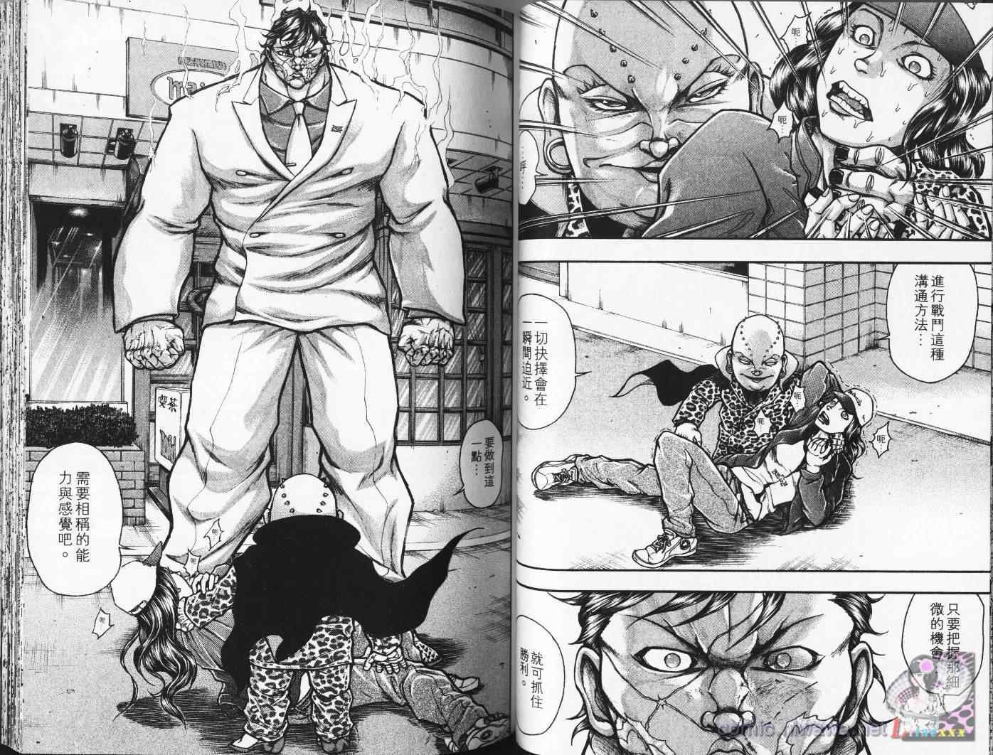 《刃牙外传疵面》漫画最新章节第4卷免费下拉式在线观看章节第【52】张图片