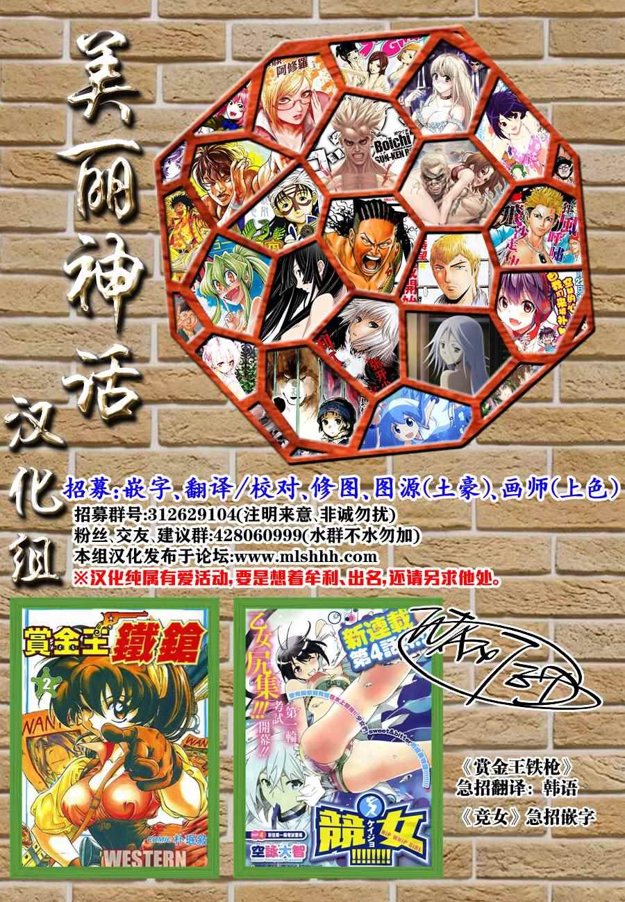 《刃牙外传疵面》漫画最新章节第37话免费下拉式在线观看章节第【19】张图片